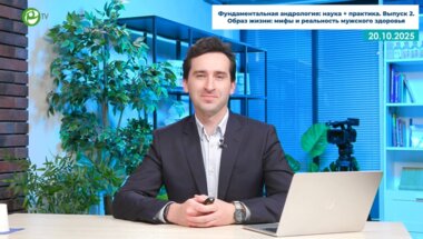 Кастрикин Ю.В. - Образ жизни: мифы и реальность мужского здоровья