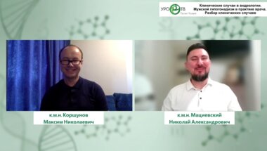 Мациевский Н.А., Коршунов М.Н. - Мужской гипогонадизм в практике врача. Разбор клинических случаев