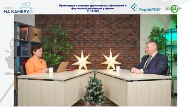 Овчинников Р.И. - Прогестерон в развитии урологических заболеваний и фертильной дисфункции у мужчин