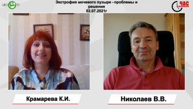 ЧСВУ: Экстрофия мочевого пузыря - проблемы и решения