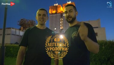 Анонс проекта «Легенды урологии»