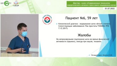 Операция 6. Слинг уретры у пациента со стрессовым недержанием мочи