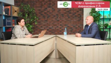 ЧСВУ с профессором Даренковым С.П.