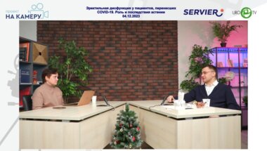 Лубенников А.Е. - Эректильная дисфункция у пациентов, перенесших COVID-19. Роль и последствия астении