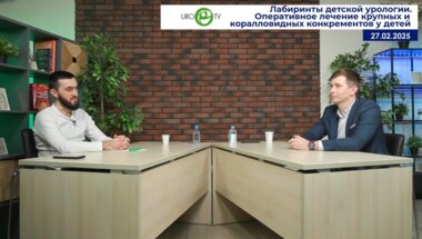 Алиев Д.Г., Вардак А.Б. - Оперативное лечение крупных и коралловидных конкрементов у детей