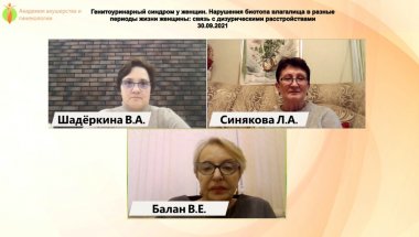 Генитоуринарный синдром у женщин. Нарушения биотопа влагалища в разные периоды жизни женщины: связь с дизурическими расстройствами