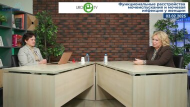 Ромих В.В. - Функциональные расстройства мочеиспускания и мочевая инфекция у женщин