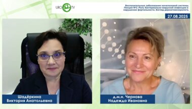 Чернова Н.И. - Роль бактериально-вирусной инфекции в нарушении фертильности. Взгляд дерматовенеролога