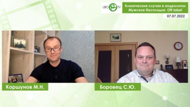 Боровец С.Ю. - Мужское бесплодие. Off-label