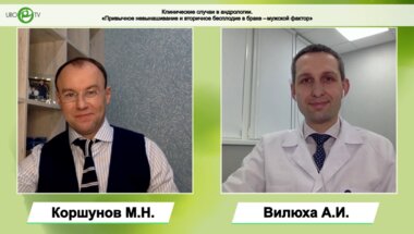 Вилюха А.И. - Привычное невынашивание и вторичное бесплодие в браке – мужской фактор