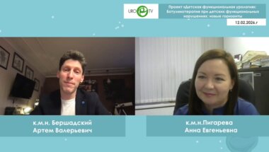 Пигарева А.Е., Бершадский А.В. - Ботулинотерапия при детских функциональных нарушениях: новые горизонты