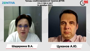 Цуканов А.Ю. - Тренды комбинированной терапии ДГПЖ: что, с чем и как?