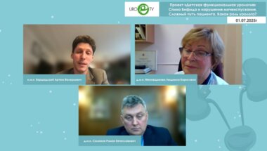 Бершадский А.В., Меновщикова Л.Б., Салюков Р.В. - Спина Бифида и нарушения мочеиспускания. Сложный путь пациента. Какая роль уролога?