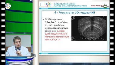 Просянников М.Ю. - "Клинический случай"