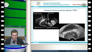 Печеркин А.А.- "Биопсия предстательной железы"