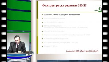 Зайцев А.В. - "Рецидивирующие ИМП - кого выбирает болезнь"