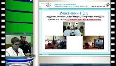 Просянников М.Ю. - "Научно - образовательный кружок. Итоги 2013 года"