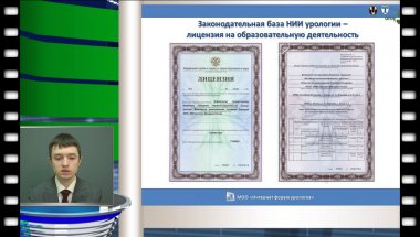 Красняк С.С. - "Программа дополнительного профессионального образования: "Андрология"