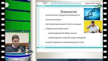 Либерзон И.Г. - Метаболический синдром