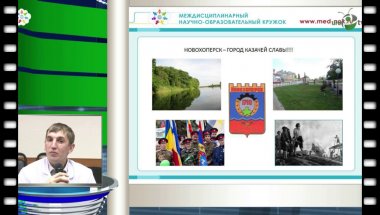 Войтко Д.А. - Командировка в г. Новохоперск