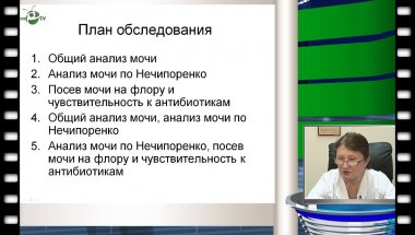 Синякова Л.А. - Клинический случай "Цистит у беременных"