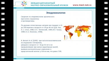 Печеркин А. - Хронический простатит. Синдром хронической тазовой боли