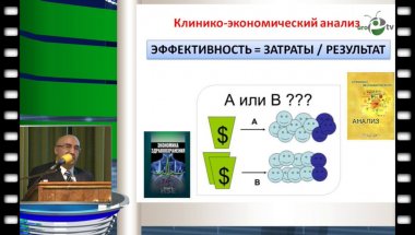 Катибов М.И. - Оценка клинико-экономической эффективности диспансеризации рака предстательной железы в России