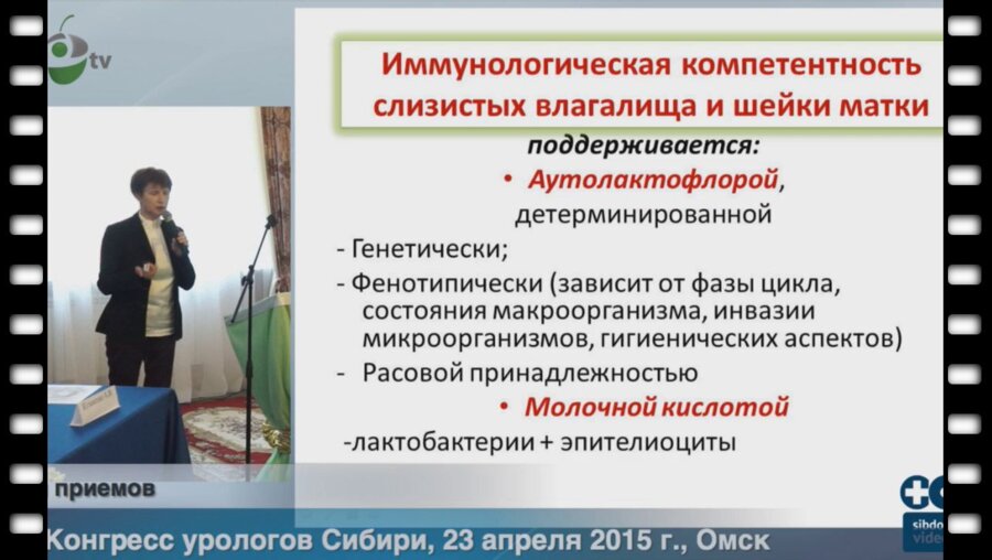 Кононова И.Н. - "Дифференцированный подход к иммунотропной терапии при урогенитальных инфекциях"