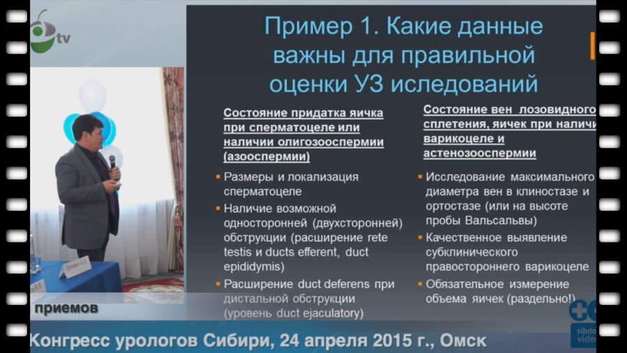 Еркович А.А. - Значимость методов визуализации и фармакотестирования в  урологии и андрологии