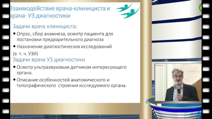 Габлия  М.Ю. - Унификация протоколов ультразвуковых исследований предстательной железы