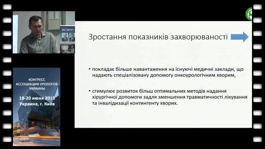 Кондратенко А.В. - Динамика развития онкоурологической помощи на примере урологического отделения