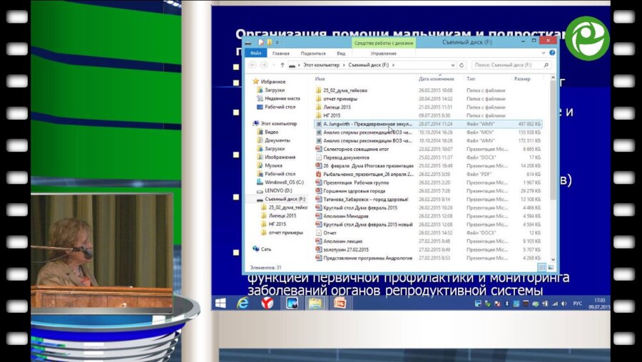 Казанская И.В. - Предложения по охране репродуктивного здоровья детей