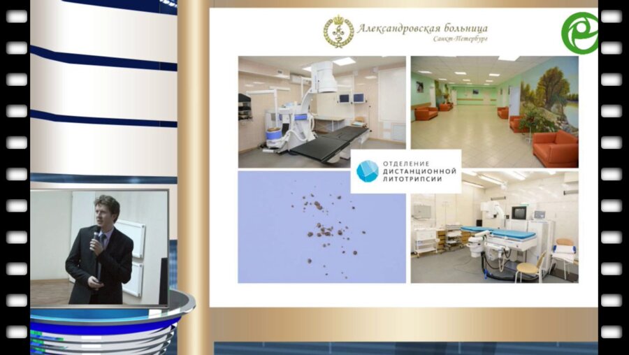 Лебедев Д.Г. — Достижения и перспективы ударно-волновой литотрипсии в лечении больных мочекаменной болезнью