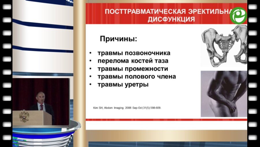 Гамидов С.И. - Эректильная дисфункция и её лечение