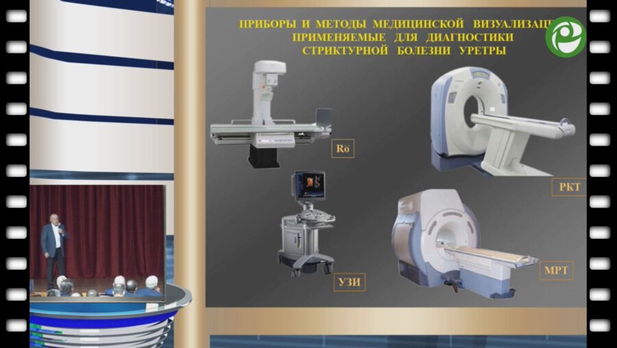 Дамбровский В.И. - МРТ в диагностике стриктурной болезни уретры у мужчин