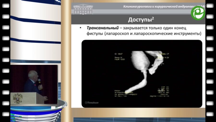 Лоран О.Б. - Нестандартные операции в реконструктивной хирургии уретры у мужчин