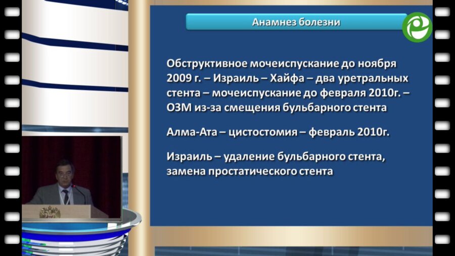Митусов В.В. - Комбинированнаяуретропластика кожей и влагалищной оболочкой яичка при протяженной стриктуре пенильно-бульбозного отдела уретры