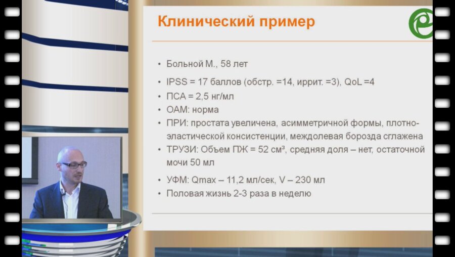 Спивак Л. Г. - Разбор клинических случаев