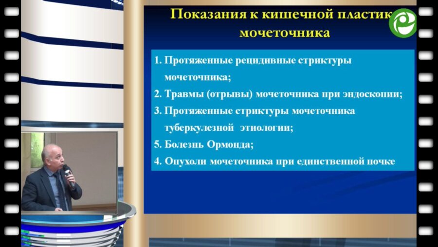 Гулиев Б.Г. - Лапароскопическая кишечная и аппендикулярная пластика мочеточников
