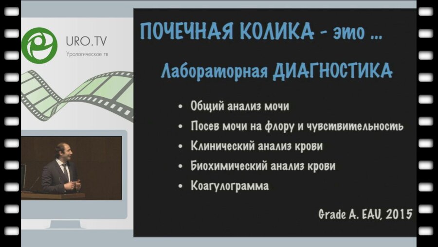 Гаджиев Н.К. - Что делать с камнем мочеточника?