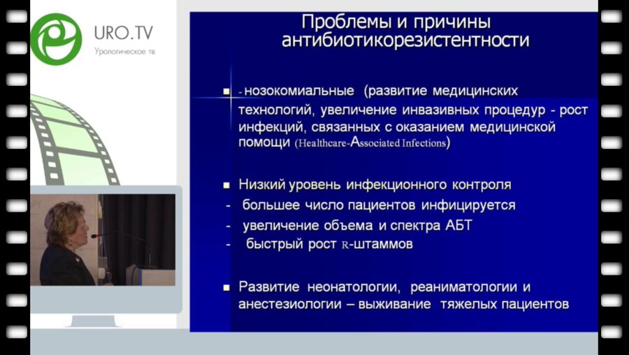 Казанская И.В. - Современные проблемы терапии урологических инфекций в детском возрасте