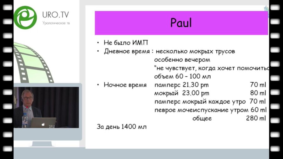 R.Nijman - Клинические случаи