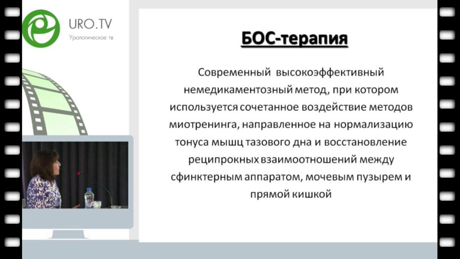 БОС-терапия в лечении нарушений мочеиспусканий у детей