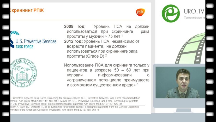 Алексей Миронов - Современный подход к мониторингу уровня ПСА