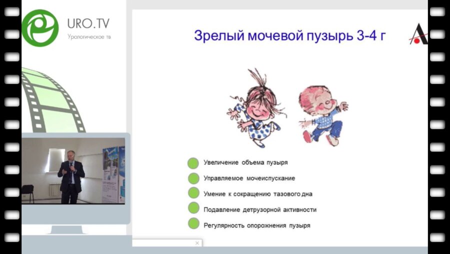 Зоркин С.Н. - Энурез - все ещё загадка для детских и взрослых урологов