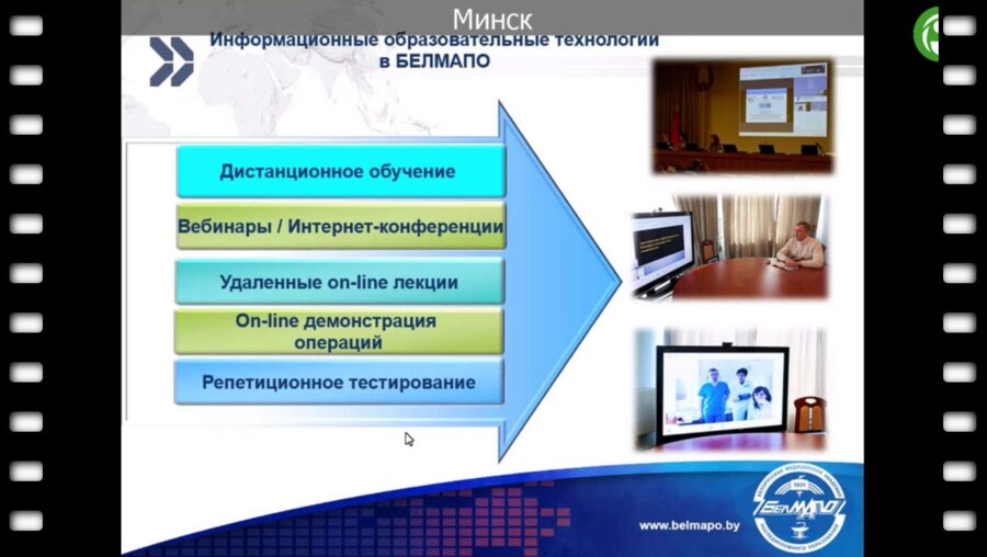 Калинина Т.В. - Телемедицинские технологии в последипломном образовании. Опыт БелМАПО
