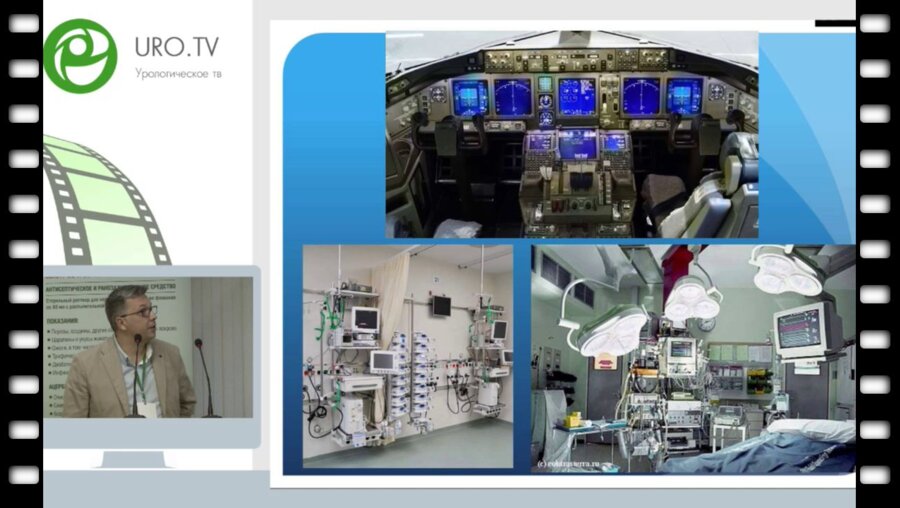 Лукьянов Д.С. - Осложнения при катетеризации мочевого пузыря в практике анестезиологии и реаниматологии