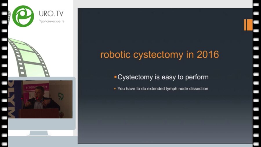 Пьер Моно Робот-ассистированная цистэктомия
