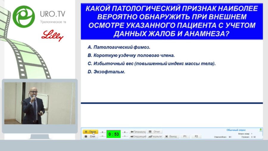 1-й клинический случай: пациент, страдающий хроническим простатитом, эректильной дисфункцией, вторичным преждевременным семяизвержением, гипогонадизмом