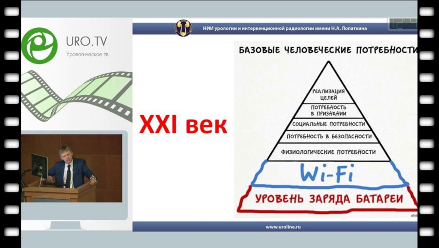 Шадеркин И.А. - Применение телемедицинских технологий у пациентов с мочекаменной болезнью